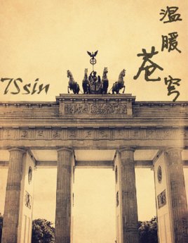 苍穹笑的情节及概述