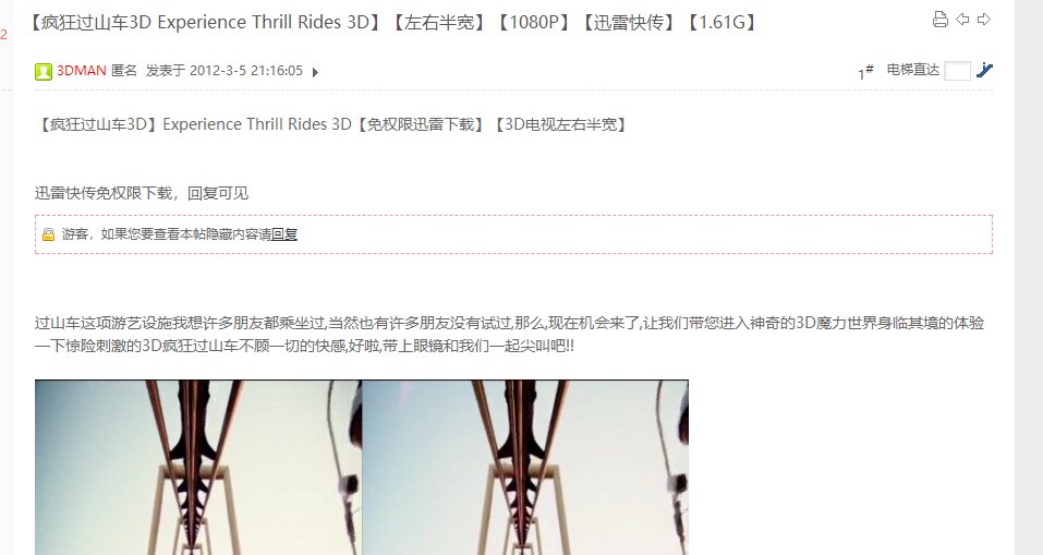 3D电影到哪下载。怎么下载？