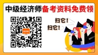 中级经济师报名入口在哪儿？