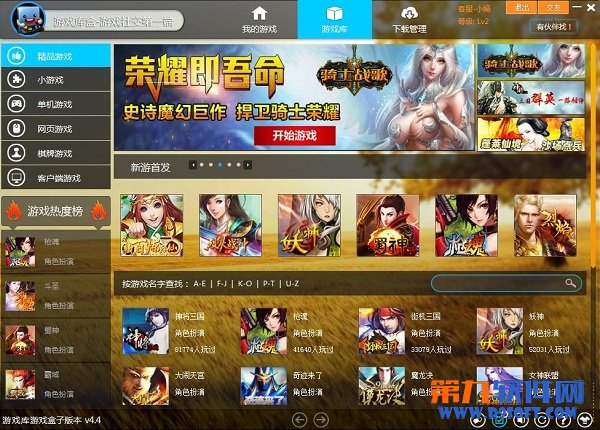 飞七游戏中心的游戏大厅常见问题