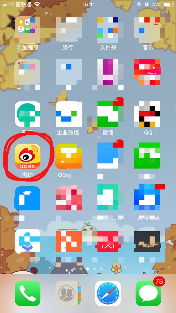 怎样找到微博登陆帐号