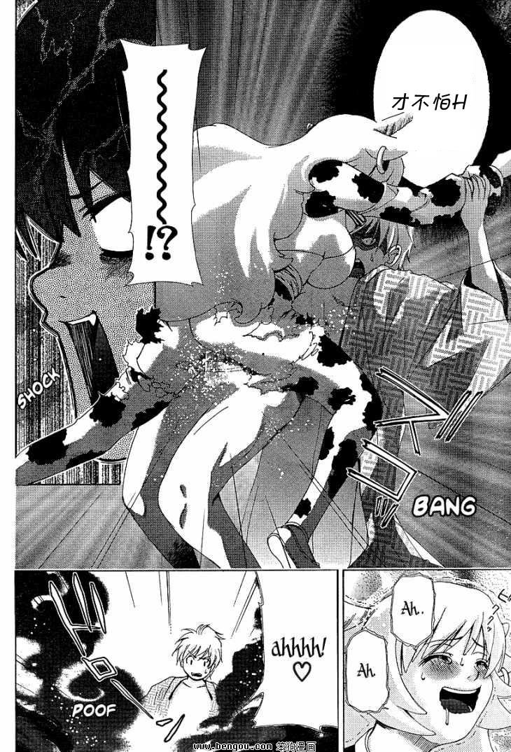 我与恶魔的H生活的介绍