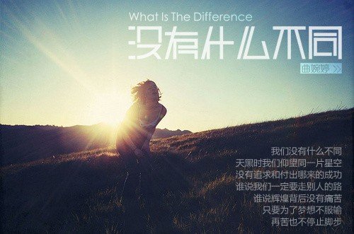 歌词是还是一个面孔，是你让我什么的我忘了，求歌名