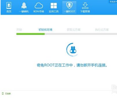 华为G520到底怎样获取ROOT权限