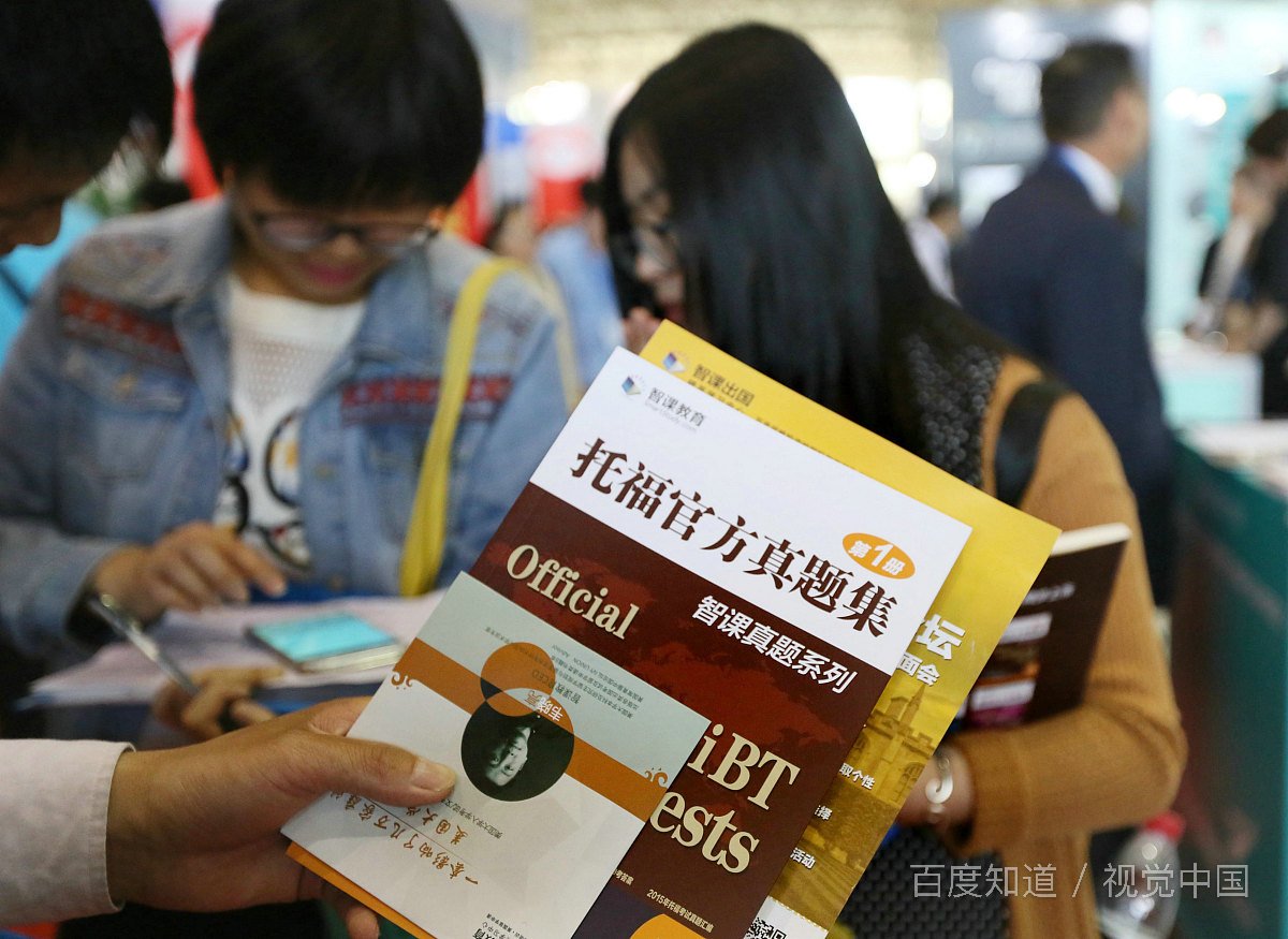 托福考试几点开始什么时候结束