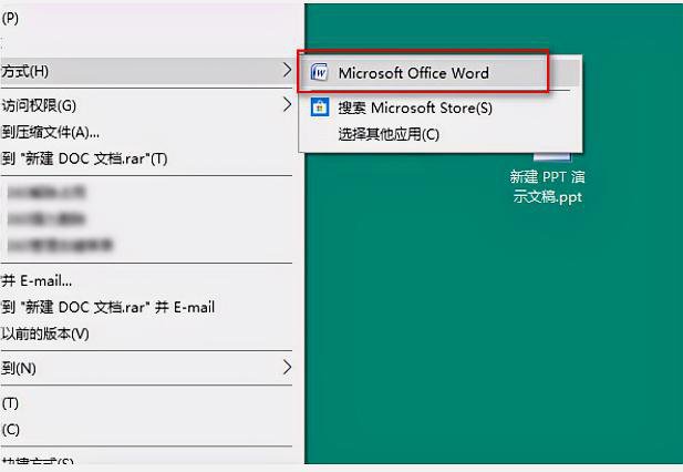 doc文件怎么打开？