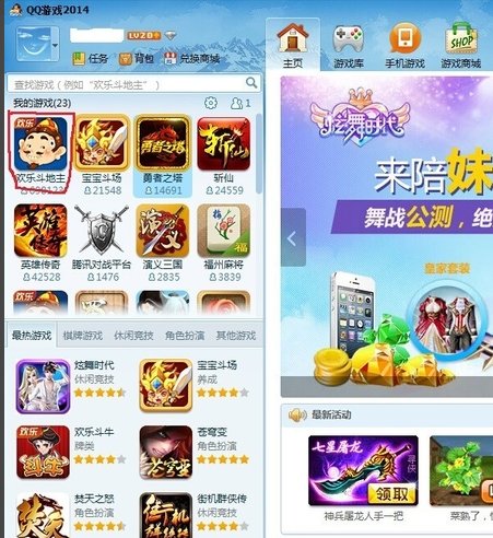 qq游戏白金卡在哪兑换