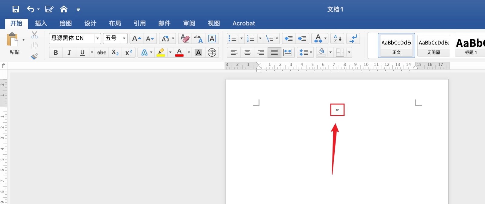 ω怎么打出来？