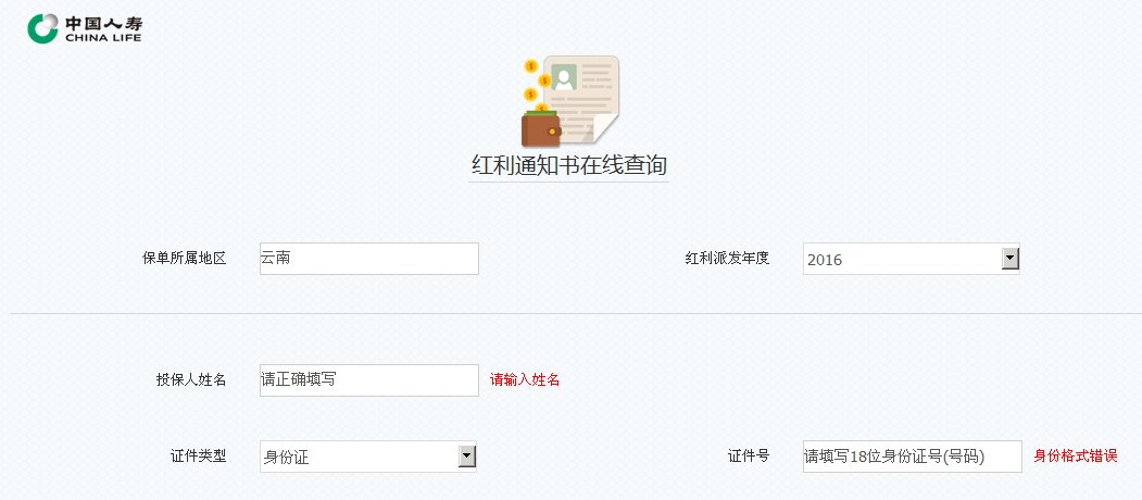 中国人寿官方网址是什么？