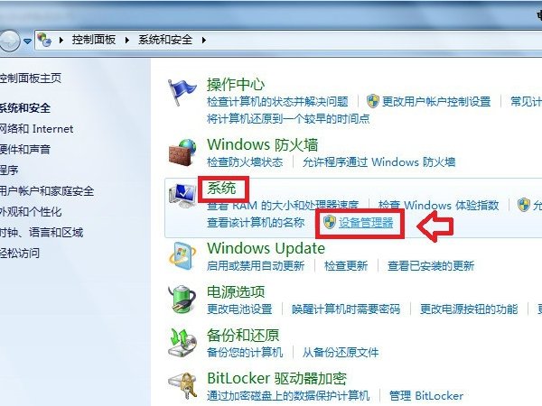 如何在win10系统下更新3D视频驱动？