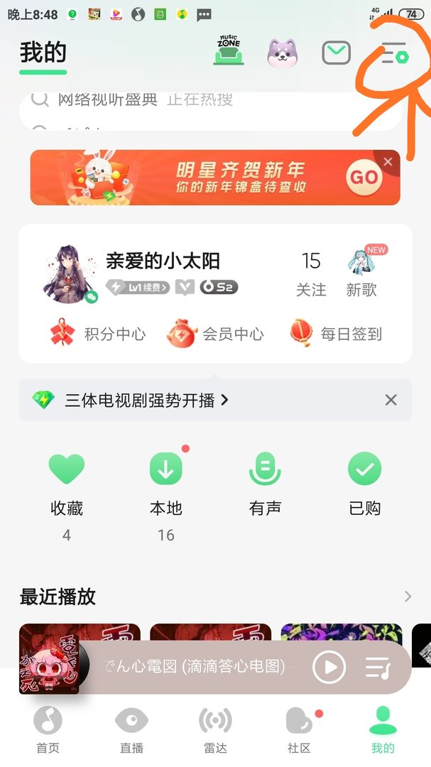 如何在手机qq音乐发歌曲