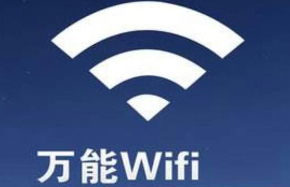 专破加密wifi的软件