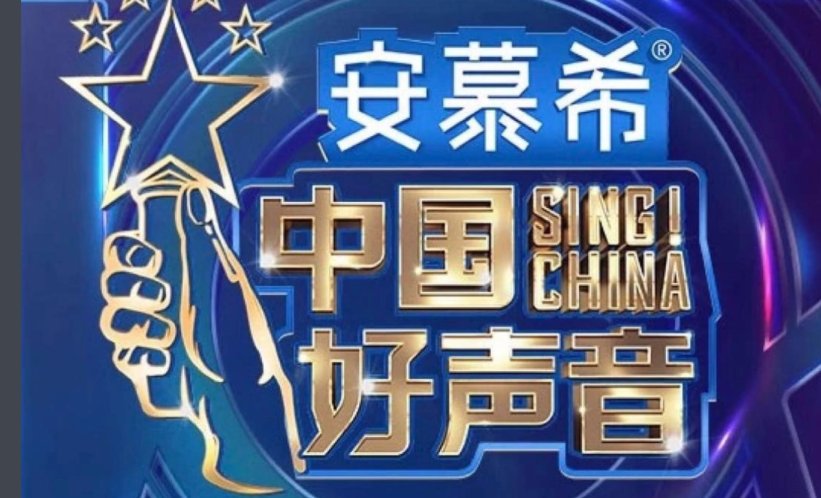《中国好声音》2021播出时间是什么时候？
