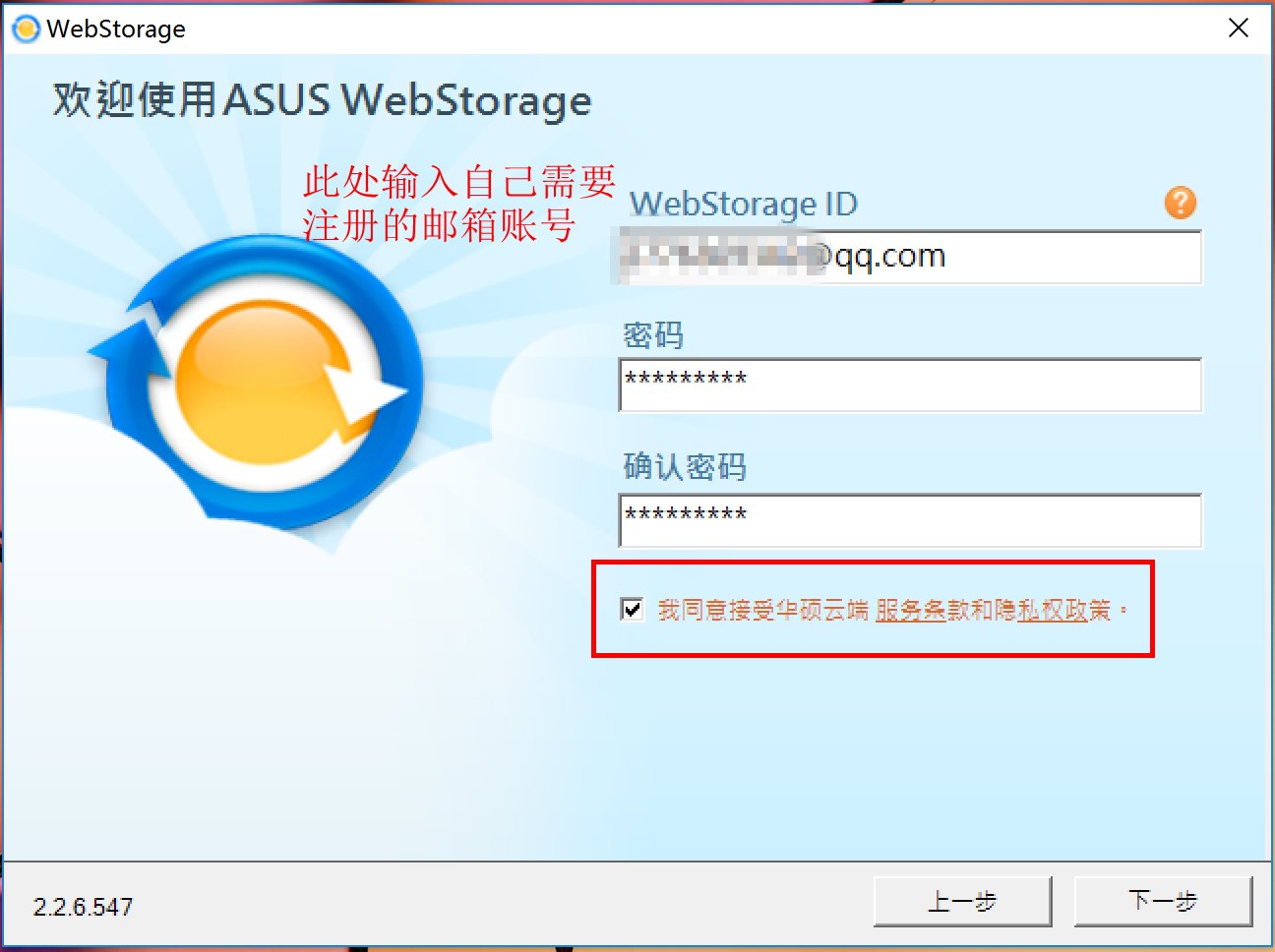 asus webstorage是什么东西