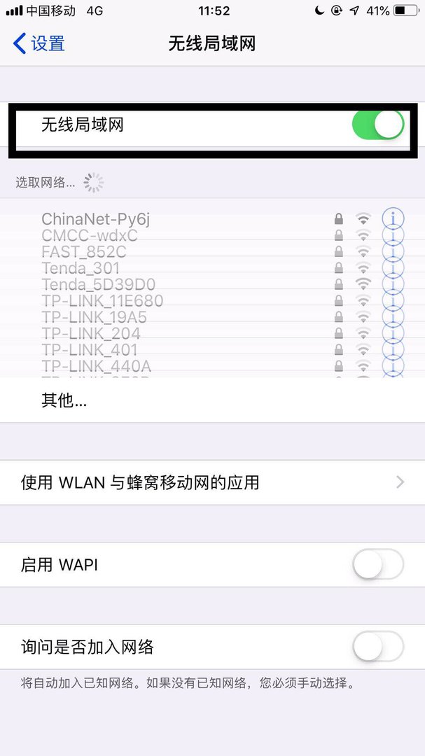 苹果手机怎么进行上网设置？