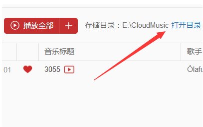 怎么在mp3里下载歌曲的歌词？