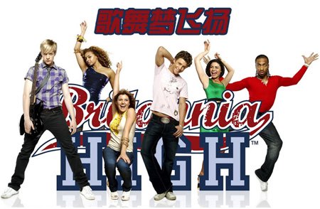 不列颠艺校的介绍