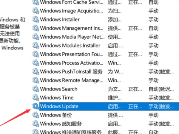 如何禁止win10 易升自动安装？