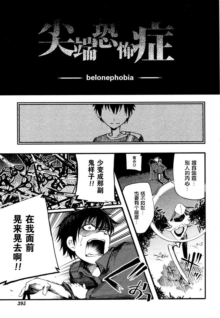 赤足的陨星的漫画目录