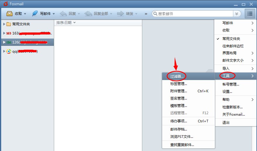foxmail怎么设置自动回复