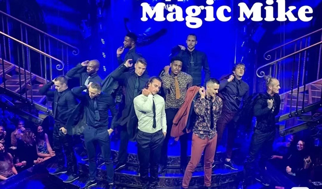 magicmike是什么意思?