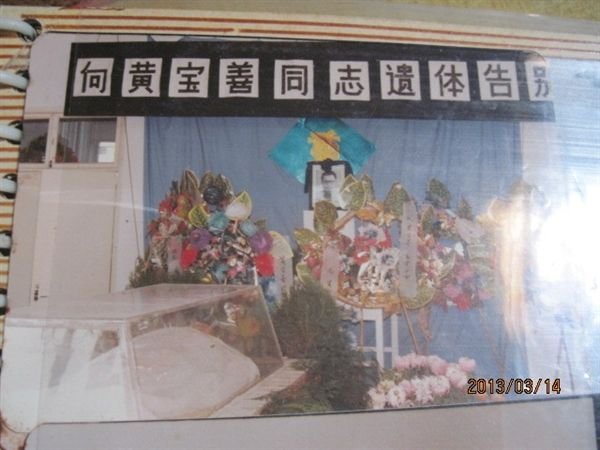 黄锐民的个人简介