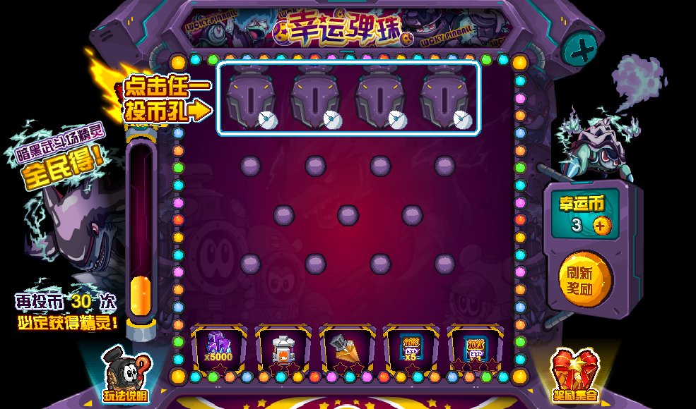 赛尔号暗黑武斗场在哪儿2016年7月18日