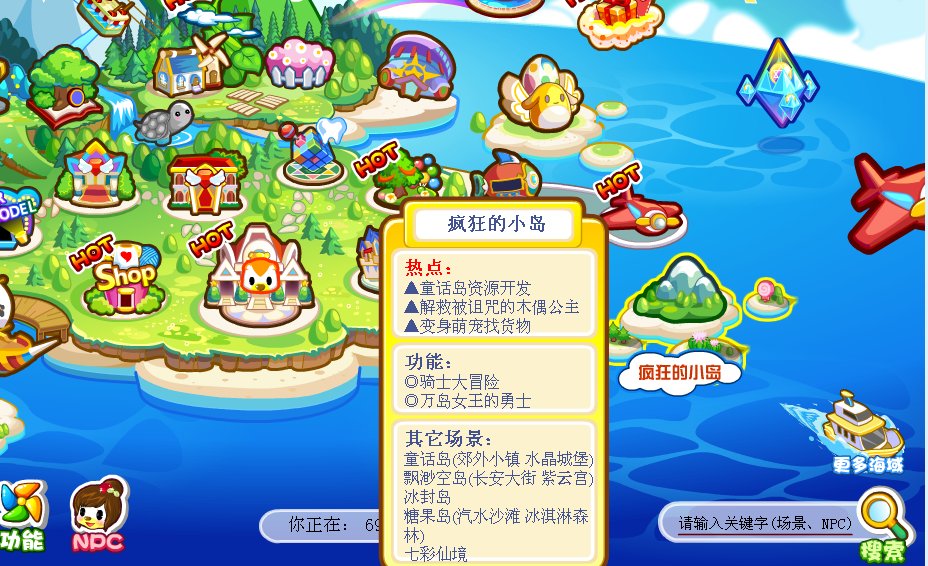 奥比岛水晶城堡在哪