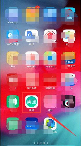 美团到店自取怎么操作