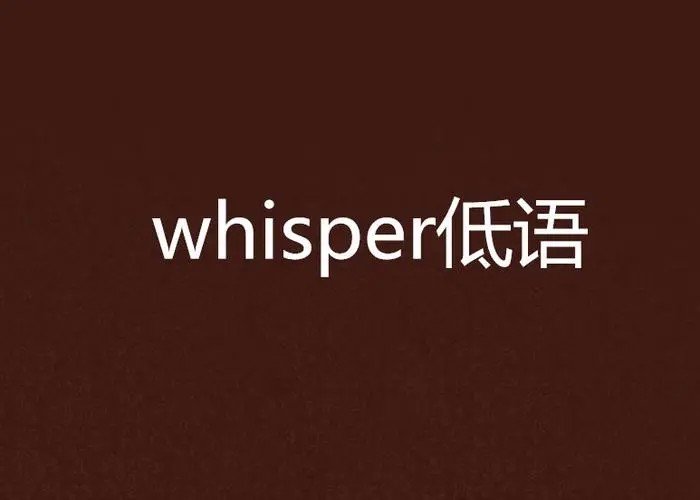 whisperers是什么意思