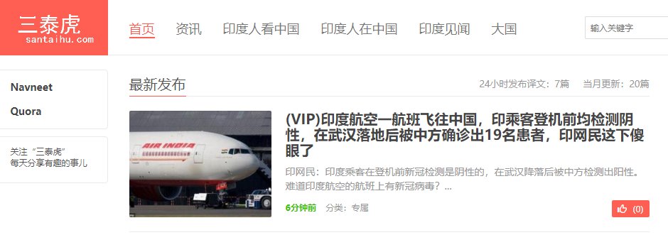 三泰虎是一个怎样的网站？