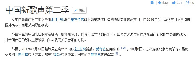 中国新歌声第二季冠军是谁