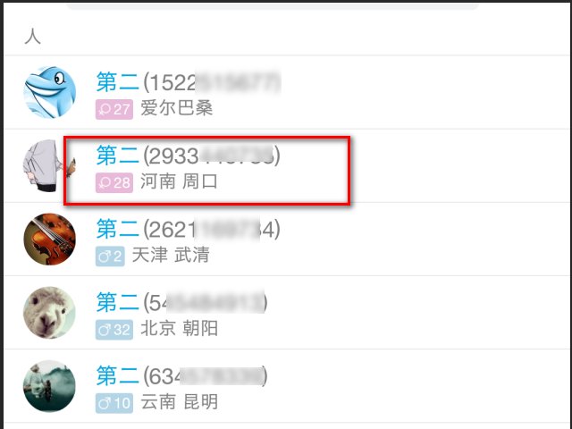怎么在手机QQ上搜索昵称添加好友，在线等，急
