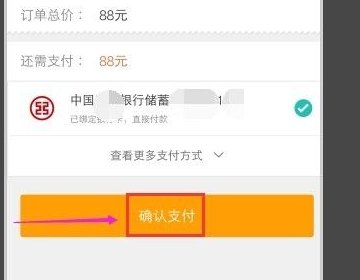 怎么找到美团上的团购？