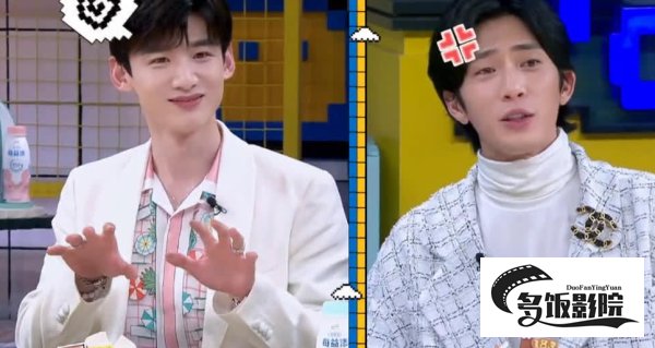 拜托了冰箱白敬亭井柏然哪一期