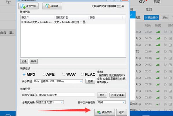 酷狗下载歌曲怎么是mp3格式的呢?