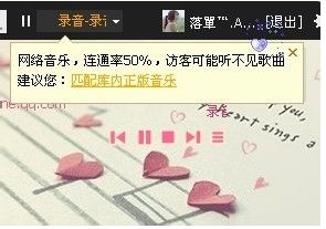 我想把自己录音的歌上传网站 在放到qq空间里