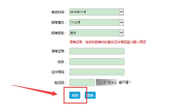中国高等教育学生信息网怎么查询成绩呢？