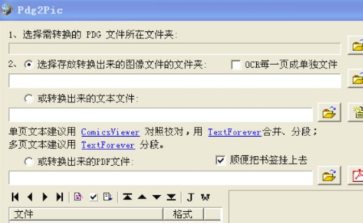 如何将PDG文件转换成PDF文件？