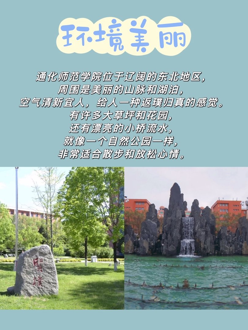 通化师范学院教务系统登录 官网