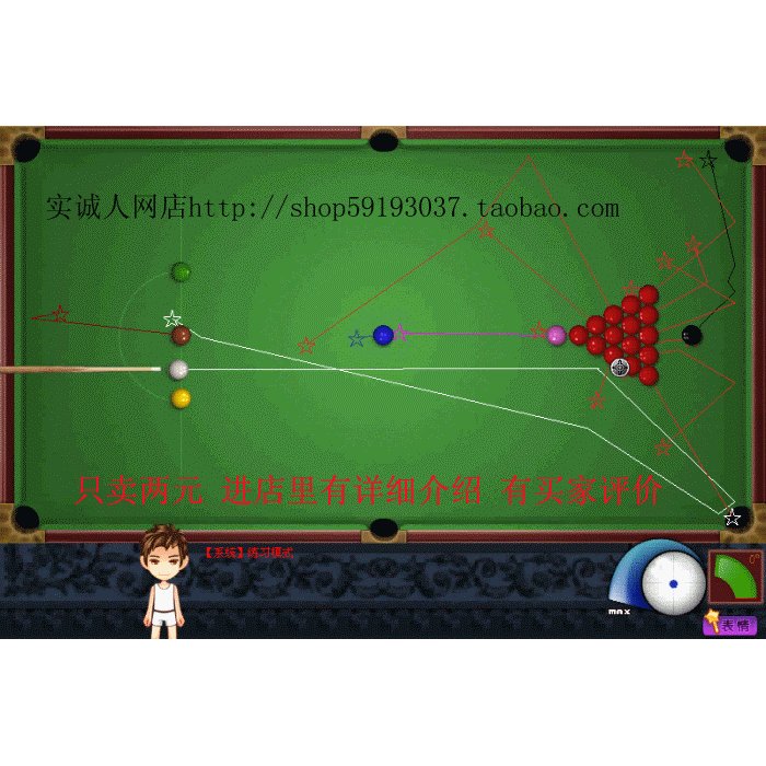 求一款QQ游戏2D桌球瞄准器带线路 要现在都能用的 免费的~!