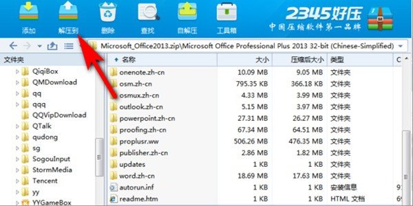 怎么在电脑上下载excel2003