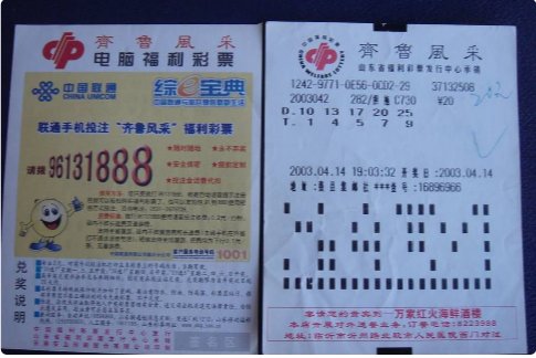 什么彩票是5个数的呢？