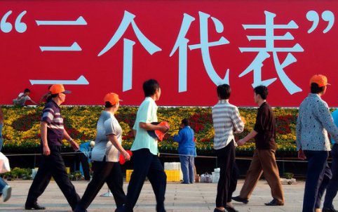 “三个代表”的主要内容是什么?