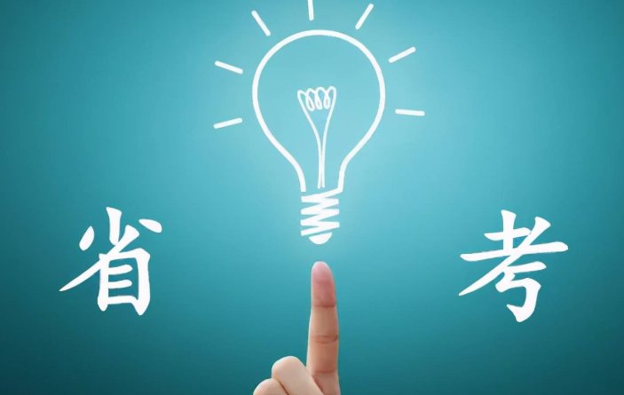 河南省考在哪个网站报名