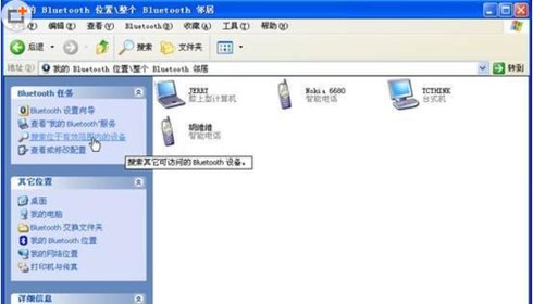 XP系统蓝牙在哪里设置呀