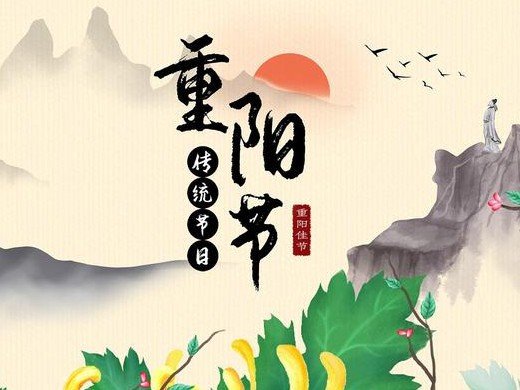 重阳节古诗4句