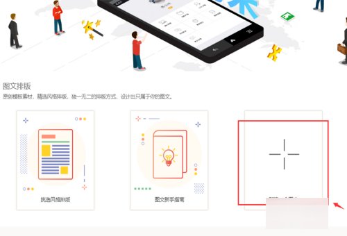 秀米视频怎么加入？