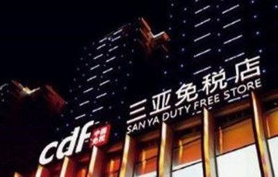 海南离岛免税店已达10家，这地方有何特别之处？