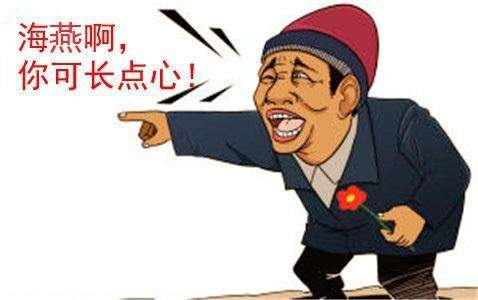 “长点心吧”这句话什么意思？